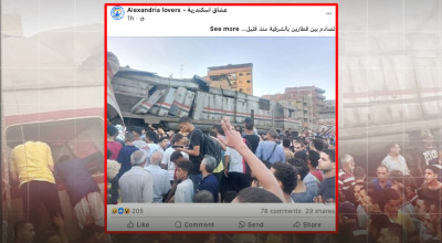 قديم من 2024..  خبر تصادم قطارين بالشرقية "مضلل"