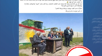 هذه الصورة من اجتماعات المجلس الوطني الكردي في ريف الحسكة معدلة رقمياً