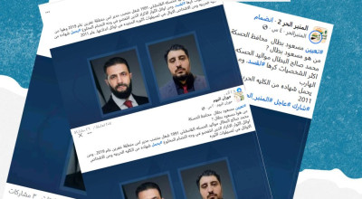 هل صحيح أن الحكومة السورية عينت مدير منطقة عفرين محافظاً للحسكة؟