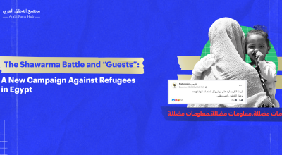 The Shawarma Battle and “Guests”: A New Campaign Against Refugees in Egypt