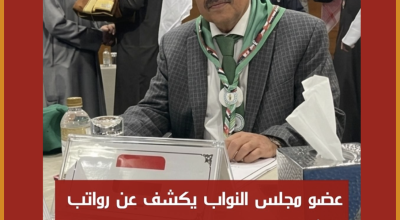 الحميري لم يقل أن راتب عضو مجلس القيادة الرئاسي مليار و600 مليون ريال