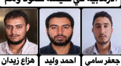 انتشار صور مضللة على أنها لمنفذي الهجوم على الكنيسة في الكرك 