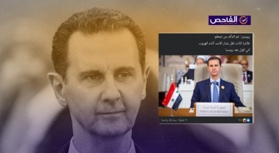 لا صحة لتحطم طائرة الأسد أثناء هروبه ورويترز لم تنشر الخبر!