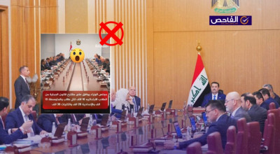 زائف.. لم يعلن مجلس الوزراء موافقته على مقترح لفرض جباية على طلاب المدارس!