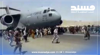 فيديو قديم من مطار كابول يُتداول على نحو مضلل على أنه يوثق الفوضى في مطار الرياض عقب استهدافه بصواريخ حوثية