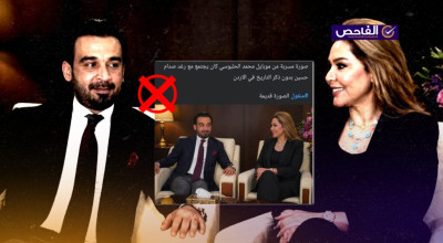 صورة لقاء محمد الحلبوسي مع رغد صدام حسين مفبركة!