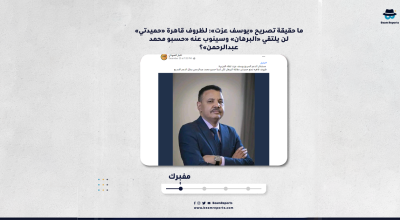 ما حقيقة تصريح «يوسف عزت»: لظروف قاهرة «حميدتي» لن يلتقي «البرهان» وسينوب عنه «حسبو محمد عبدالرحمن»؟
