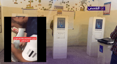 الفيديو مضلل ولا علاقة له بانتخابات العراق 2025!