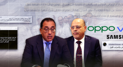 "جمارك الموبايل تحمي العامل المصري في المصانع العالمية" "متصدقش" ترصد الوجه الآخر من الدعاية الحكومة