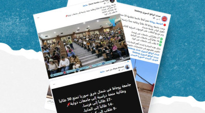 الادعاء حول تخصيص جامعة روجآفا منحاً دراسية لطلابها في جامعات دولية ملفق 