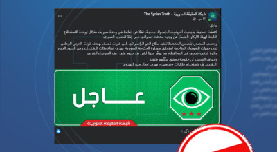 مفبرك.. ادعاء ينسب إلى “يديعوت أحرونوت” مخططاً إسرائيلياً لاستهداف مقاتلين من “الحرس الوطني” في السويداء