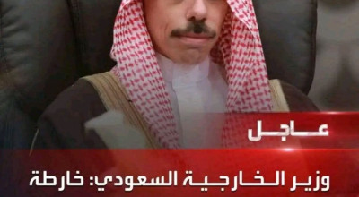 ما حقيقة تصريح وزير الخارجية السعودي حول جهوزية خارطة الطريق بخصوص اليمن؟