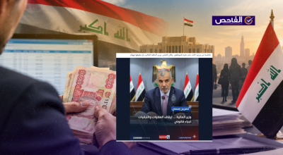 زائف.. لم يعلن وزير المالية العراقي إيقاف العلاوات والترفيعات