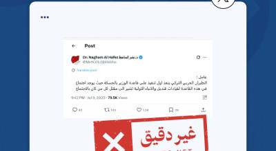 الادعاء بأن الطيران الحربي التركي ينفذ أول ضربة جوية على قاعدة الوزير في محافظة الحسكة مستهدفا اجتماع لقيادات من قنديل غير صحيح
