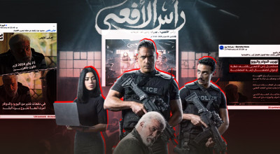 "متصدقش" تكشف تعليمات التغطية الإعلامية لمسلسل رأس الأفعى