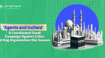 ‘Agents and Inciters’: A Coordinated Saudi Campaign Against Critics of Hajj Organization this Season