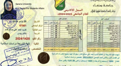 تحذير من رسائل مساعدة طالبة منحة تُدعى &#8220;تغريد قدام&#8221; محاولات نصب واحتيال