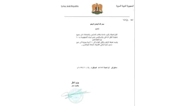 التعميم المتداول على الصفحات الاجتماعية بشأن تحديد أجور النقل في المحافظات السورية غير صحيح