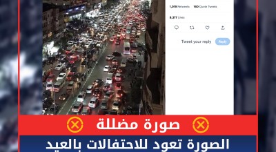 الصورة تعود للاحتفالات لالعيد القومي لمحافظة السويس