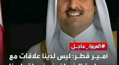 تصريح أمير قطر عن جماعة الإخوان ليس حديثًا ويعود لمقابلة مع صحيفة فرنسية عام 2022