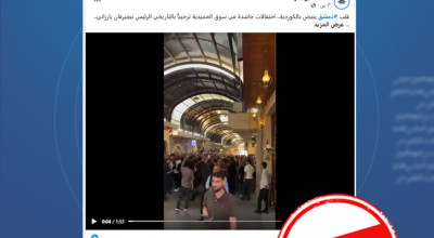 فيديو قديم لمهرجان في زاخو ينشر على أنه احتفال بزيارة نيجيرفان بارزاني إلى سوريا (مضلل)
