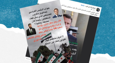 هل وصف ماكرون الرئيس السوري بالبطل الذي حارب روسيا و إيران؟