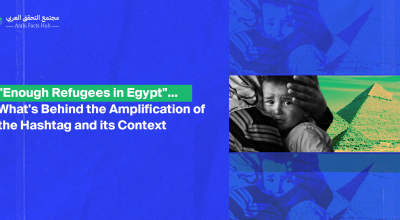 "Enough Refugees in Egypt"… What's Behind the Amplification of the Hashtag and its Context