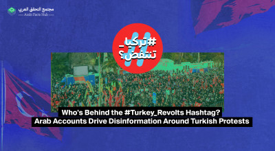 Who's Behind the #Turkey_Revolts Hashtag? Arab Accounts Drive Disinformation Around Turkish Protests