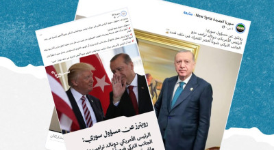 هذه التصريحات المنسوبة لمسؤول سوري حول ترامب وتركيا ضد قسد انتقائية