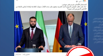 هذه التصريحات المنسوبة للمستشار الألماني حول اللاجئين السوريين مضللة