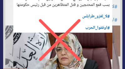 الخبر المتداول عن استقالة وزيرة العدل “حليمة البوسيفي” زائف