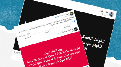 هذا التصريح المنسوب لوزير الدفاع التركي حول سوريا مضلل