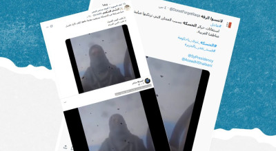 هذا الفيديو قديم وليس لاستغاثة امرأة من الحسكة