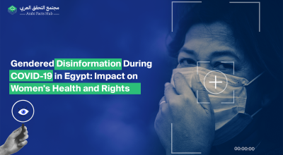 Gendered Disinformation During COVID-19 in Egypt: Impact on Women's Health and Rights