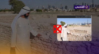 الصورة لزيارة محمد بن راشد إلى موقع أثري يعود إلى القرن التاسع الميلادي وليس موقعاً يعود إلى 2006!