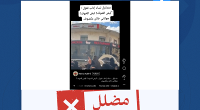 فيديو لمظاهرة نساء منقبات يهتفن ليش الخوف ليش الخوف جولاني خائن مكشوف مضلل