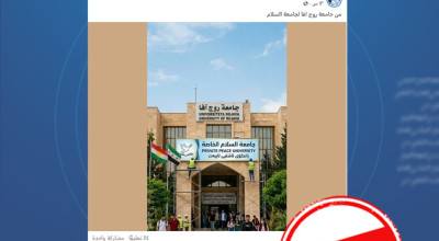 هل صحيح أن جامعة روجآفا ستتحول إلى جامعة خاصة؟