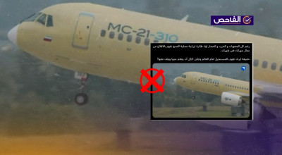 الفيديو لطائرة روسية محلية الصنع.. وليس لطائرة إيرانية أقلعت من مهرآباد!