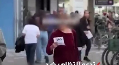 الفيديو لمنشورات ورقية وزعتها حركة &#8220;نقف معاً&#8221; اليسارية الإسرائيلية في تل أبيب