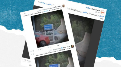 هل صحيح أن السلطات السورية غيرت اسم شارع في القرداحة إلى يزيد بن معاوية؟
