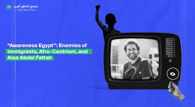 “Awareness Egypt”: Enemies of Immigrants, Afro-Centrism, and Alaa Abdel Fattah