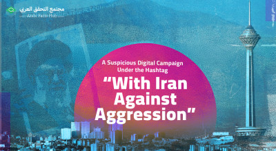 A Suspicious Digital Campaign Under the Hashtag “With Iran Against Aggression”