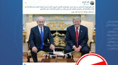 لم يصرح نتنياهو بأن ترامب لا يعترض على التوسع في الأراضي السورية (مفبرك)