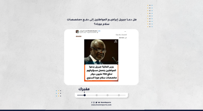 هل دعا جبريل إبراهيم المواطنين إلى دفع «مخصصات سلام جوبا»؟