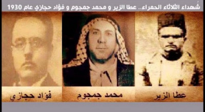 هل تعتقد أن هذه صورة محمد جمجوم وعطا الزير؟ إليك الحقيقة