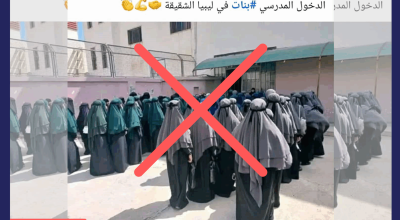 هذه الصورة من سوريا وليست في ليبيا