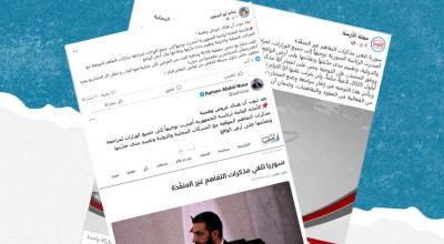 هل صحيح أن الرئاسة السورية أصدرت قراراً بمراجعة &#8220;مذكرات التفاهم الاستثمارية&#8221;؟