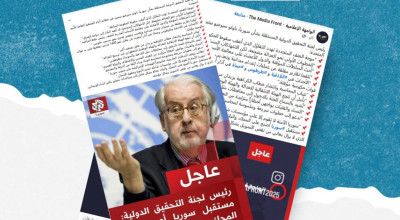 خطاب قديم يُعاد نشره: التصريحات المنسوبة لرئيس لجنة التحقيق الدولية مضللة