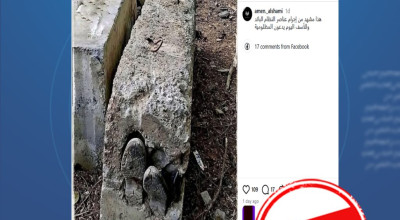 صورة “جثة الخرسانة” تعود لجريمة في البرازيل ولا علاقة لها بسوريا أو العراق