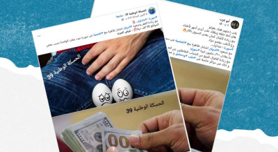ما حقيقة انتشار ظاهرة بيع الخصية في سوريا؟